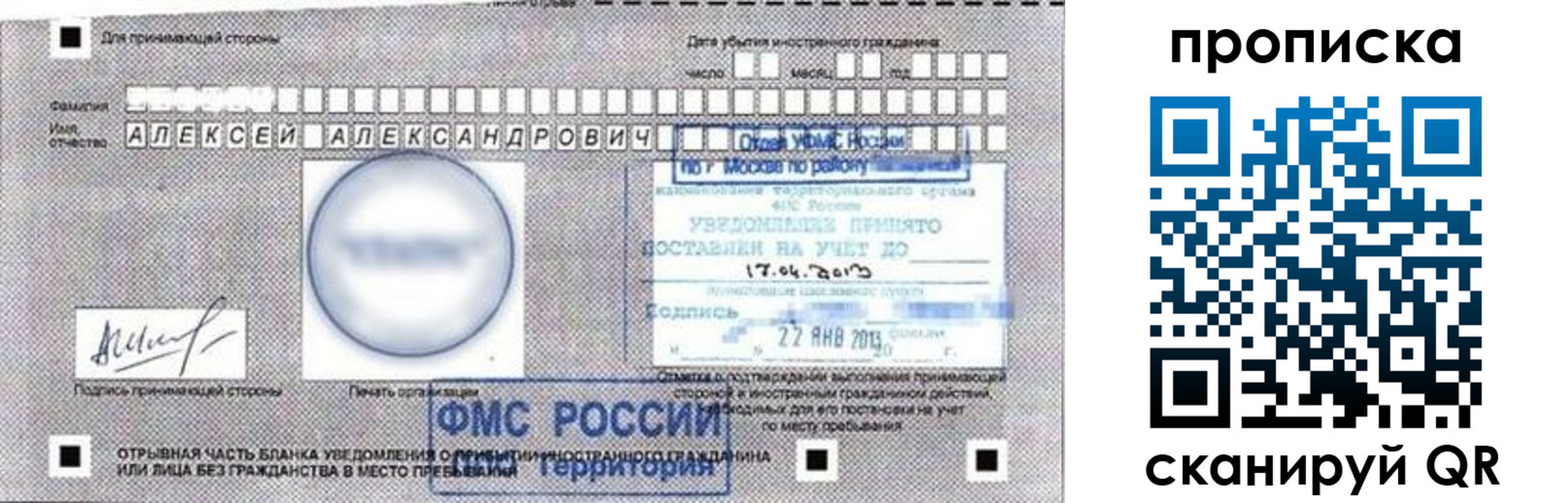 временная регистрация 2025 в Белово