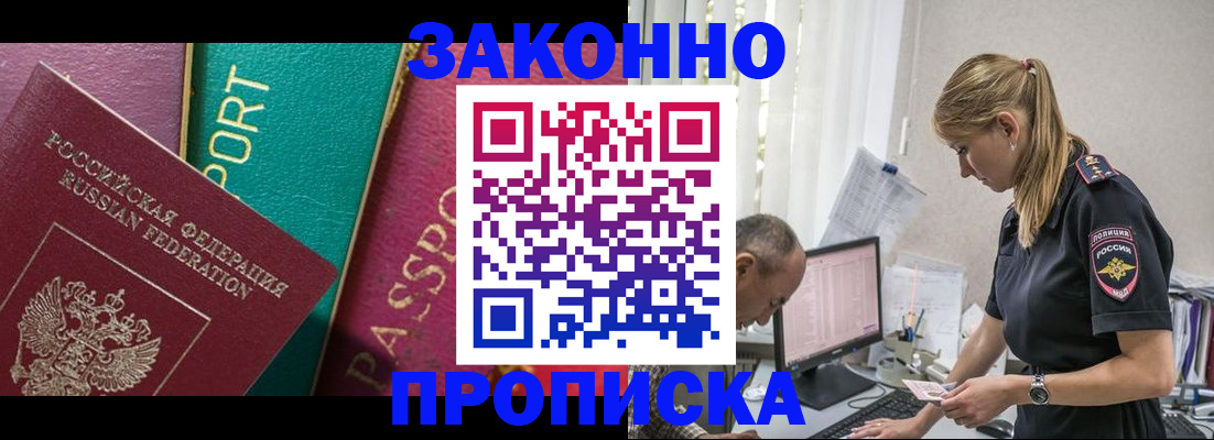 временная регистрация госуслуги в Белово