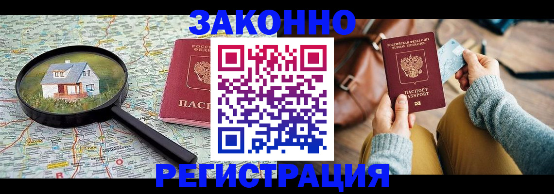 регистрация для школы в Белово
