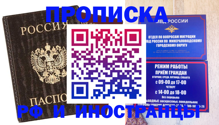 временная регистрация госуслуги в Белово