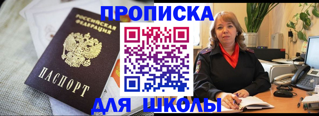 временная регистрация недорого в Белово